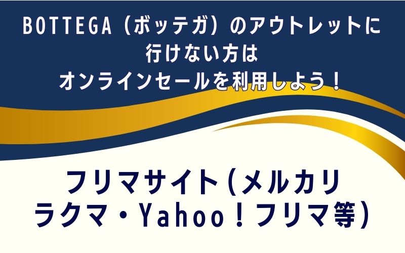 フリマサイト(メルカリ・ラクマ・Yahoo!フリマ等)