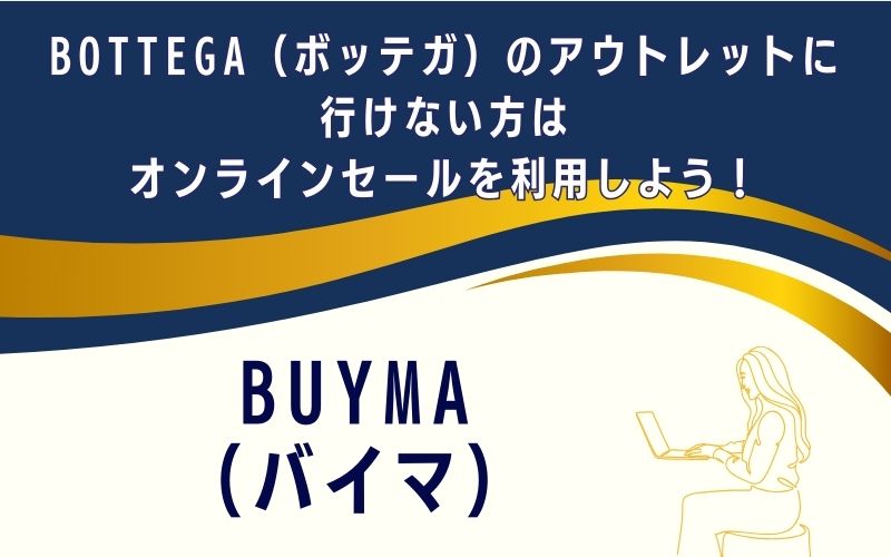 BUYMA(バイマ)